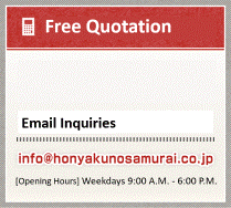 Click here for a quote from Samurai Translators  Quote Request Form Contact Samurai Translators K.K.