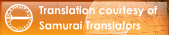 Samurai Translators FREE Homepage Translation Banner Samurai Translators FREE Homepage Translation Banner